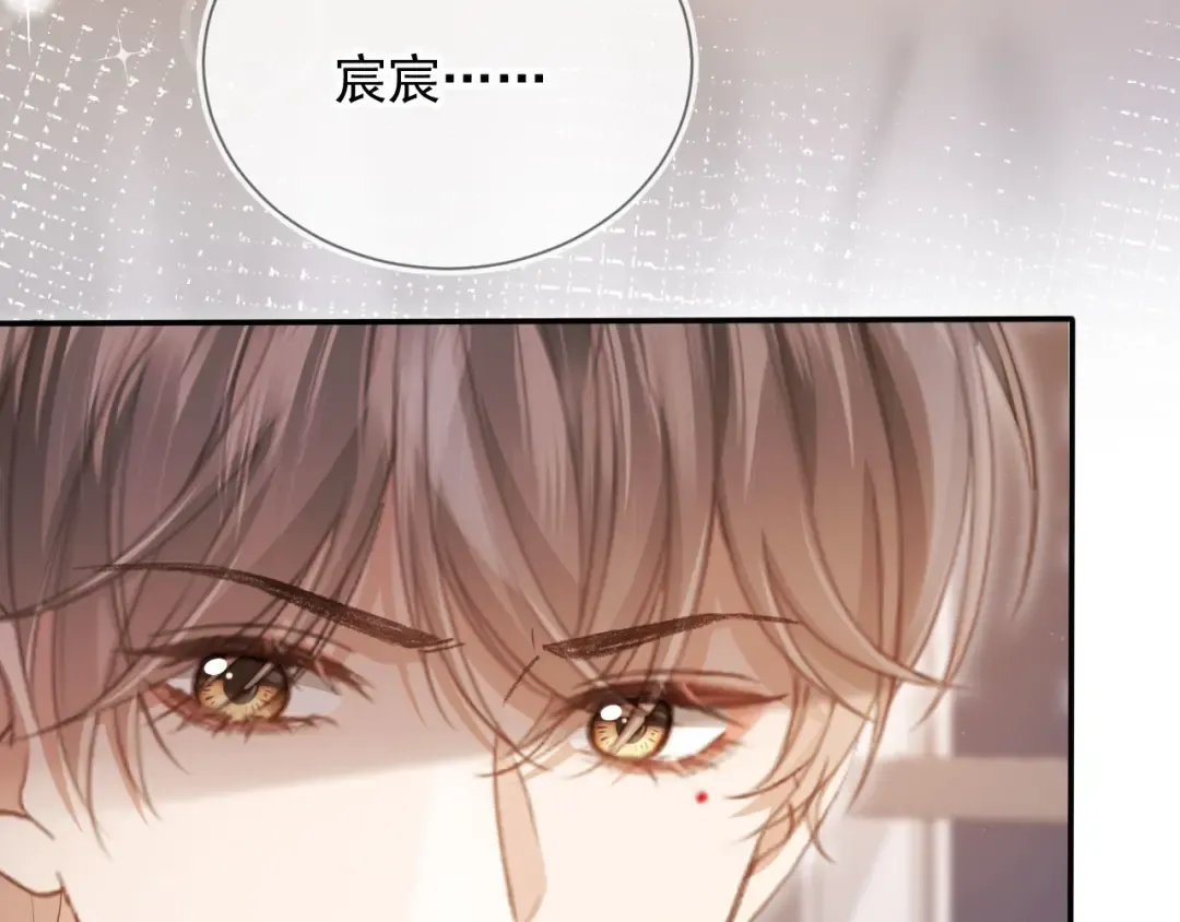 第71话 哥哥的追弟之路 第35页