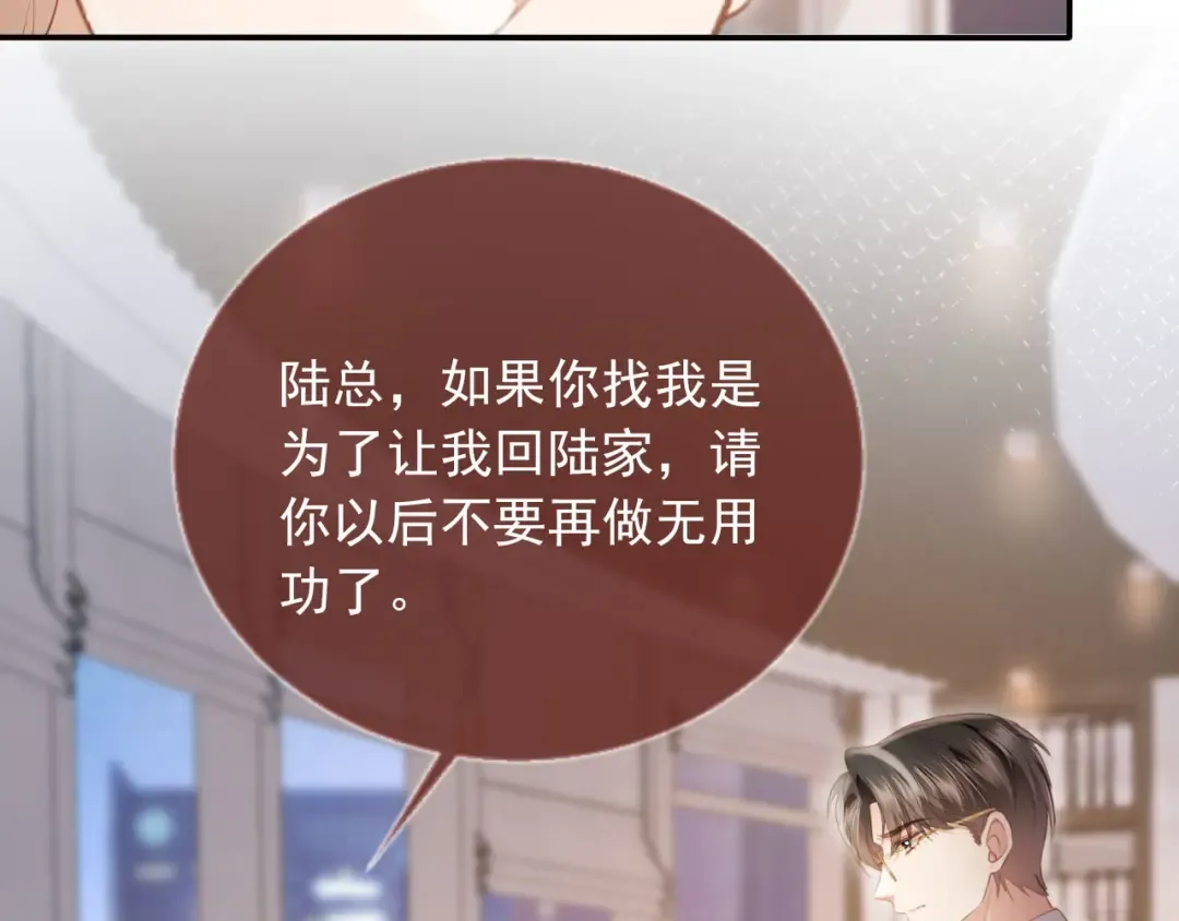 第71话 哥哥的追弟之路 第36页