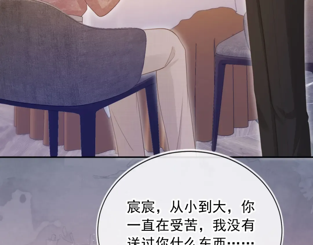 第71话 哥哥的追弟之路 第38页