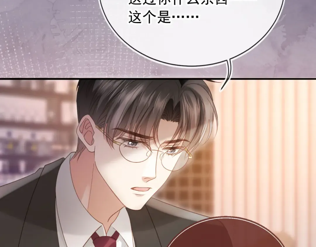 第71话 哥哥的追弟之路 第39页
