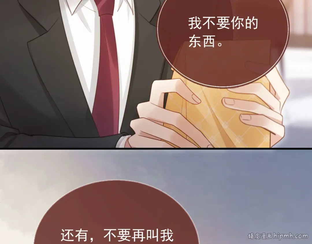 第71话 哥哥的追弟之路 第40页