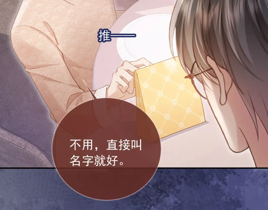 第71话 哥哥的追弟之路 第42页