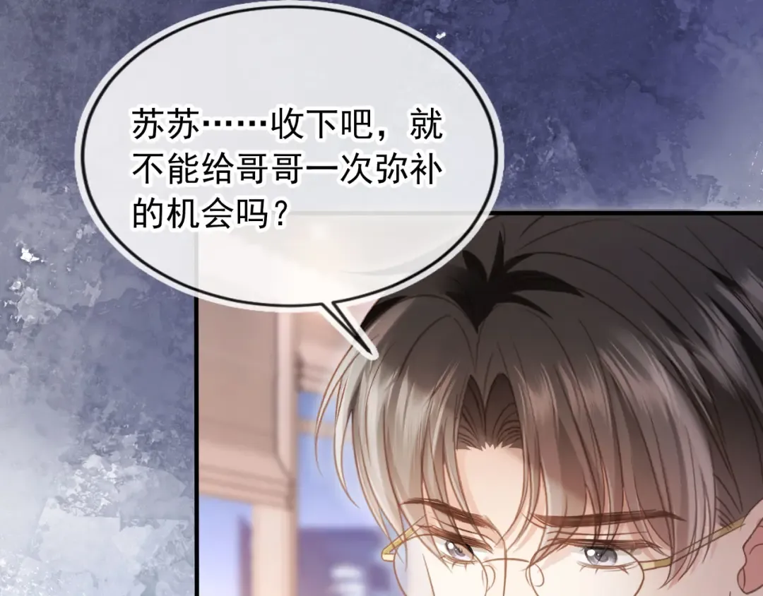 第71话 哥哥的追弟之路 第43页