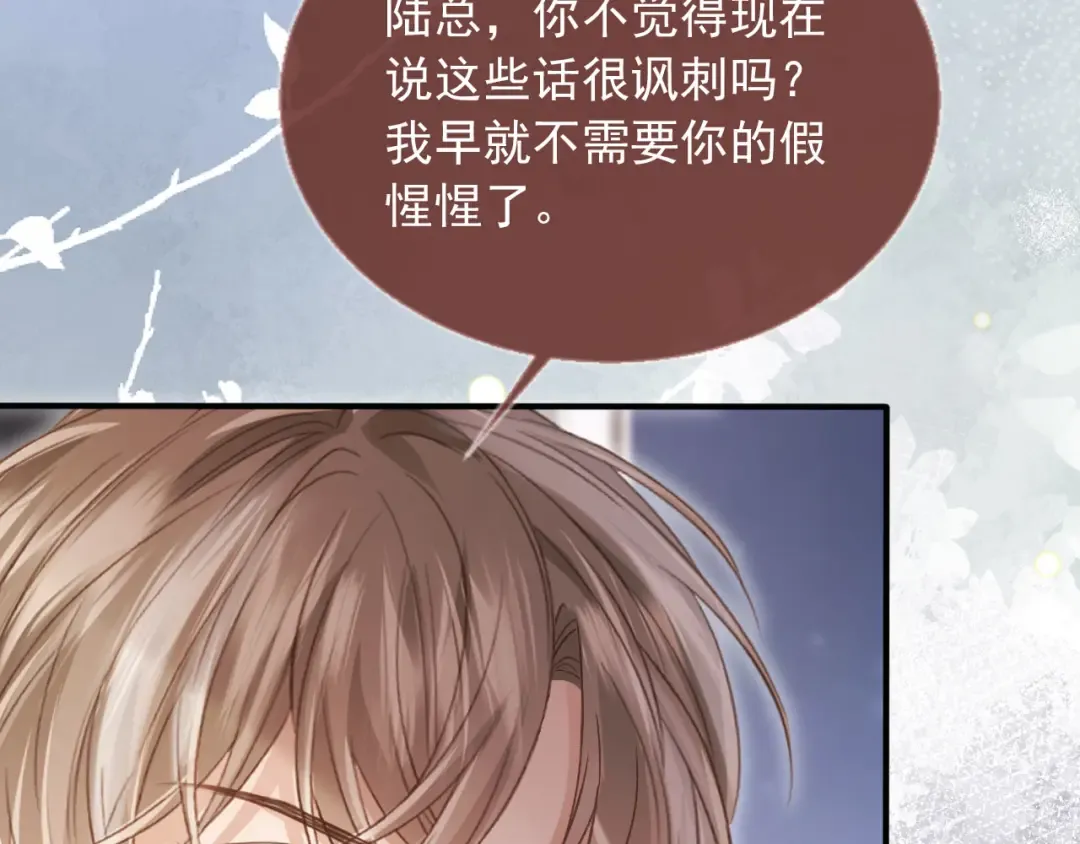 第71话 哥哥的追弟之路 第45页