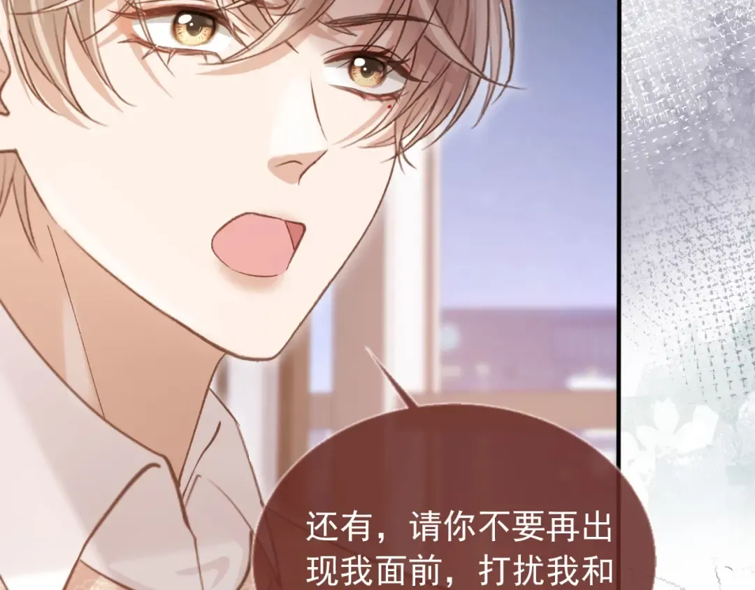 第71话 哥哥的追弟之路 第46页