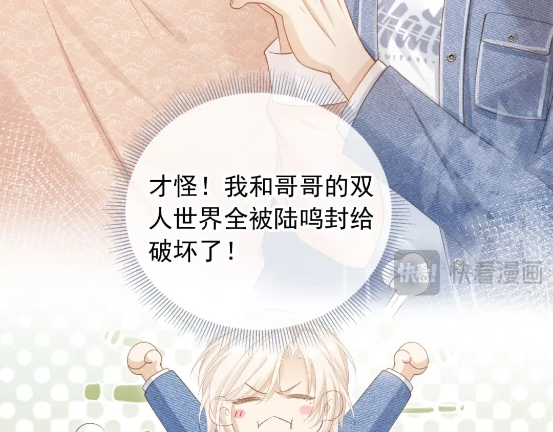 第71话 哥哥的追弟之路 第49页
