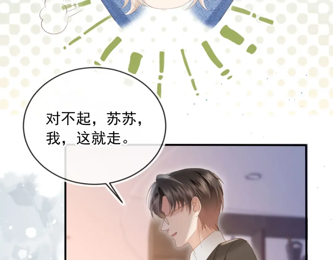 第71话 哥哥的追弟之路 第50页