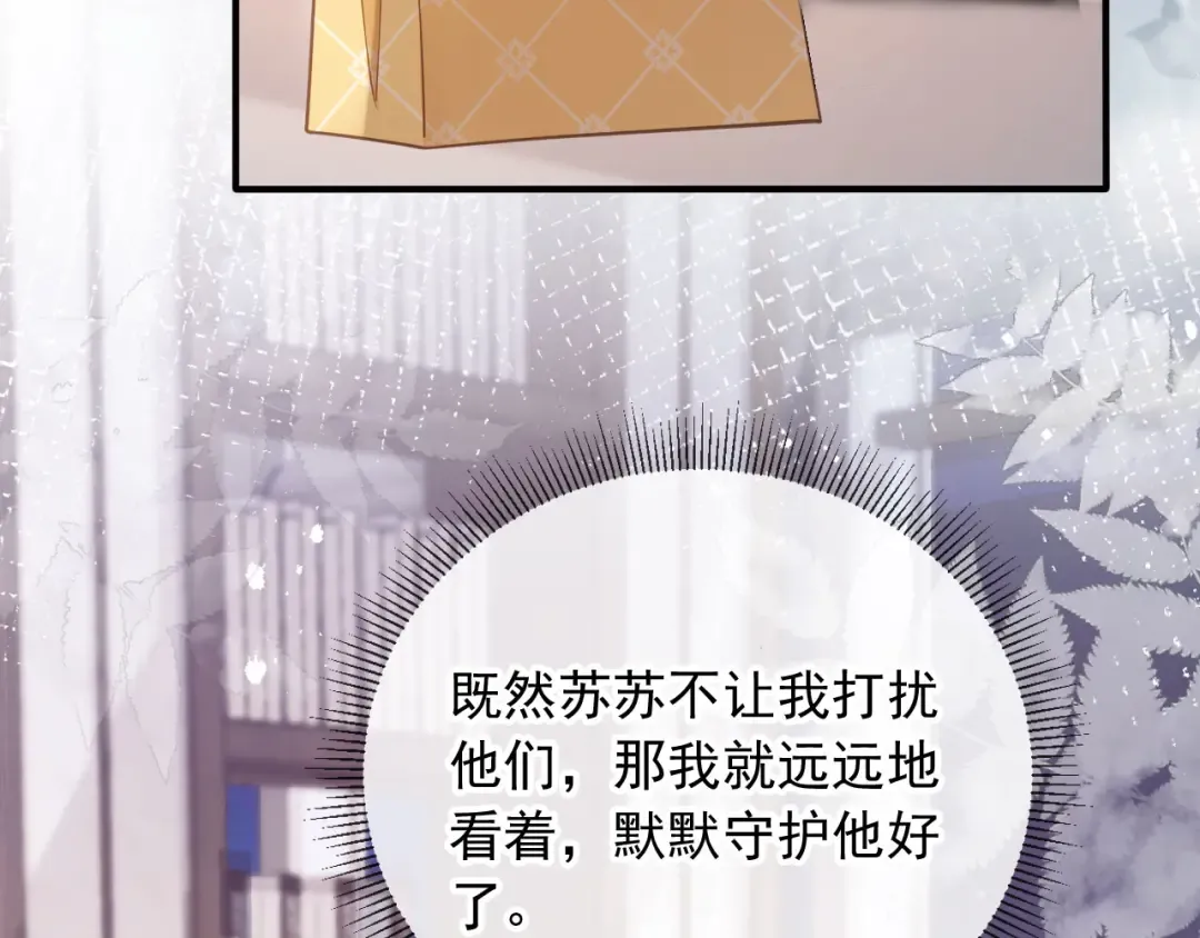 第71话 哥哥的追弟之路 第52页