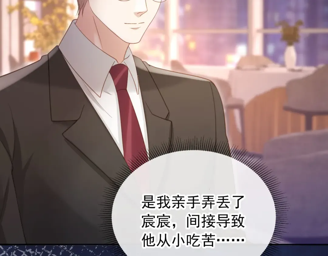 第71话 哥哥的追弟之路 第59页