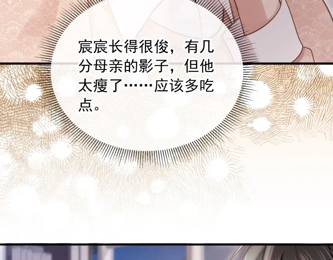 第71话 哥哥的追弟之路 第63页