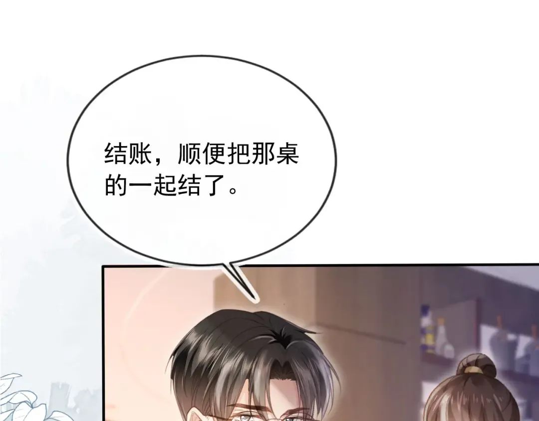 第71话 哥哥的追弟之路 第65页