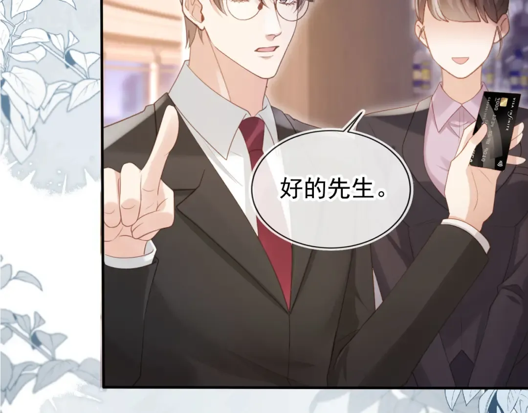 第71话 哥哥的追弟之路 第66页