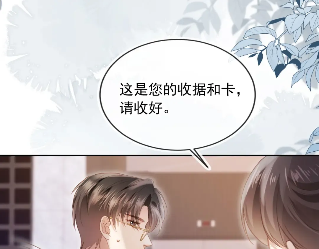 第71话 哥哥的追弟之路 第67页