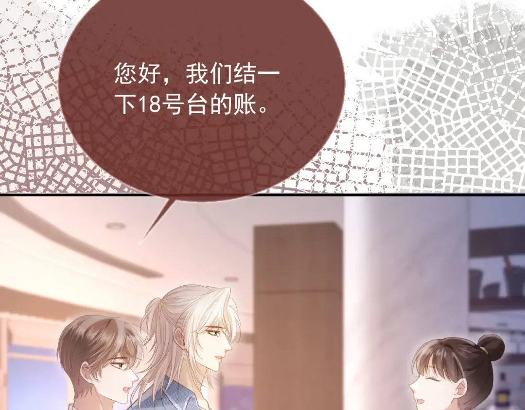 第71话 哥哥的追弟之路 第69页