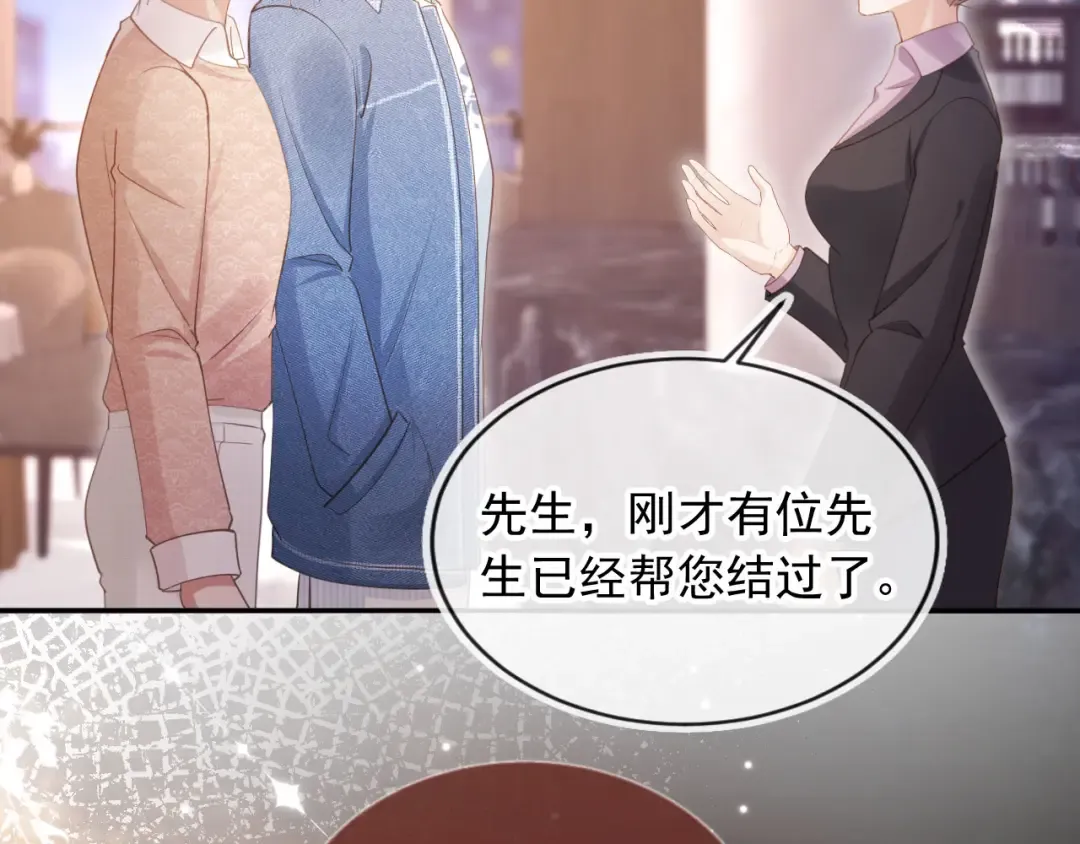 第71话 哥哥的追弟之路 第70页