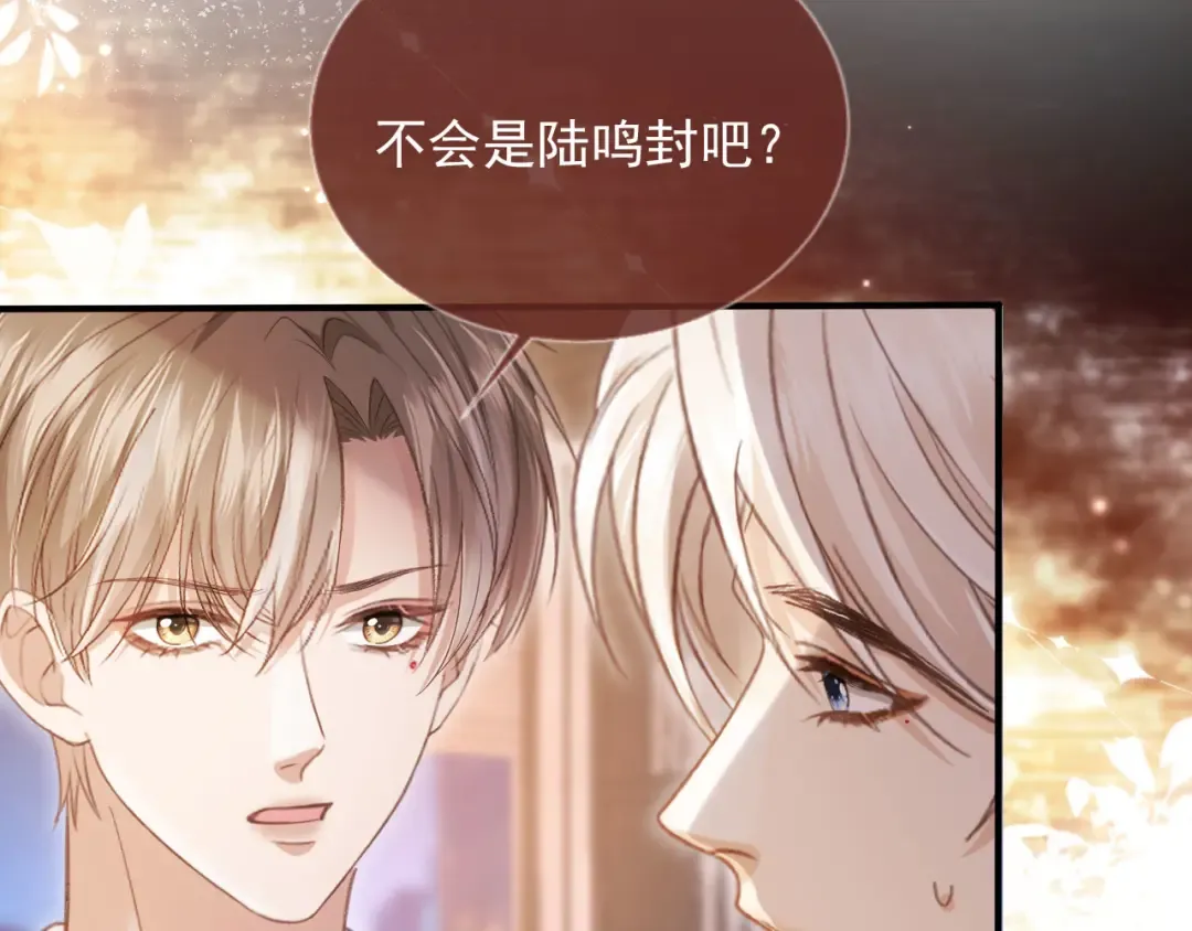 第71话 哥哥的追弟之路 第71页
