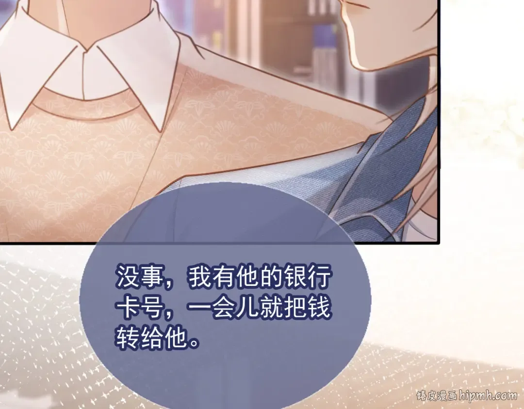 第71话 哥哥的追弟之路 第72页