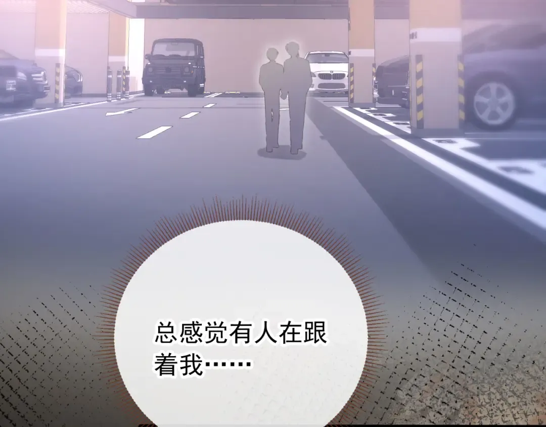 第71话 哥哥的追弟之路 第78页