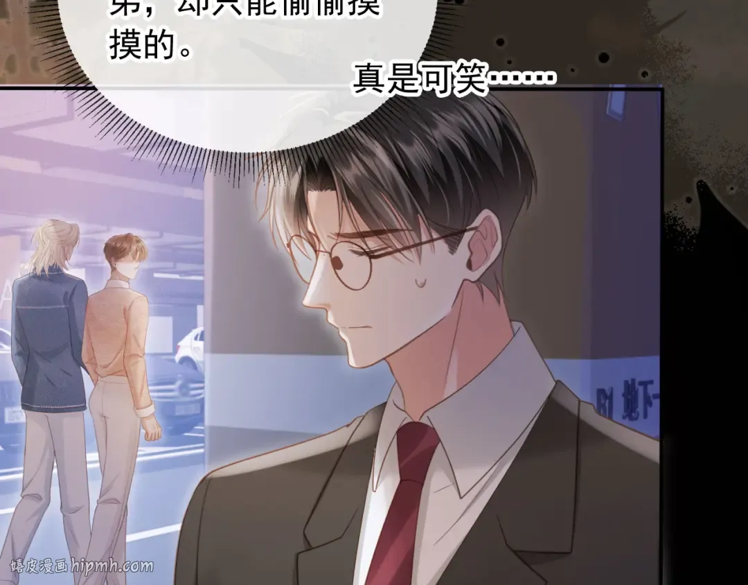 第71话 哥哥的追弟之路 第80页