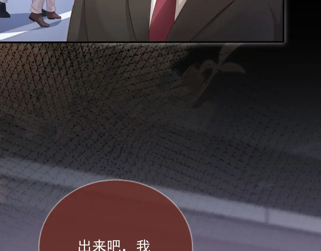 第71话 哥哥的追弟之路 第81页