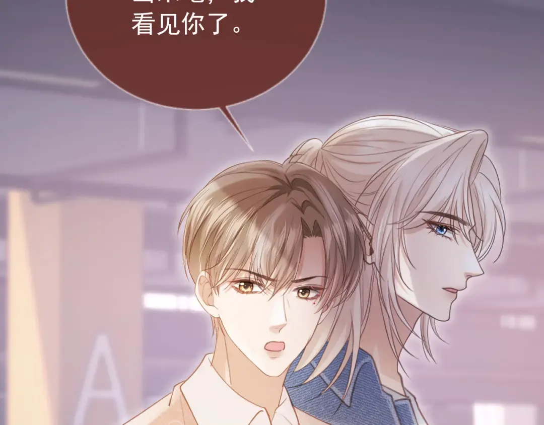 第71话 哥哥的追弟之路 第82页