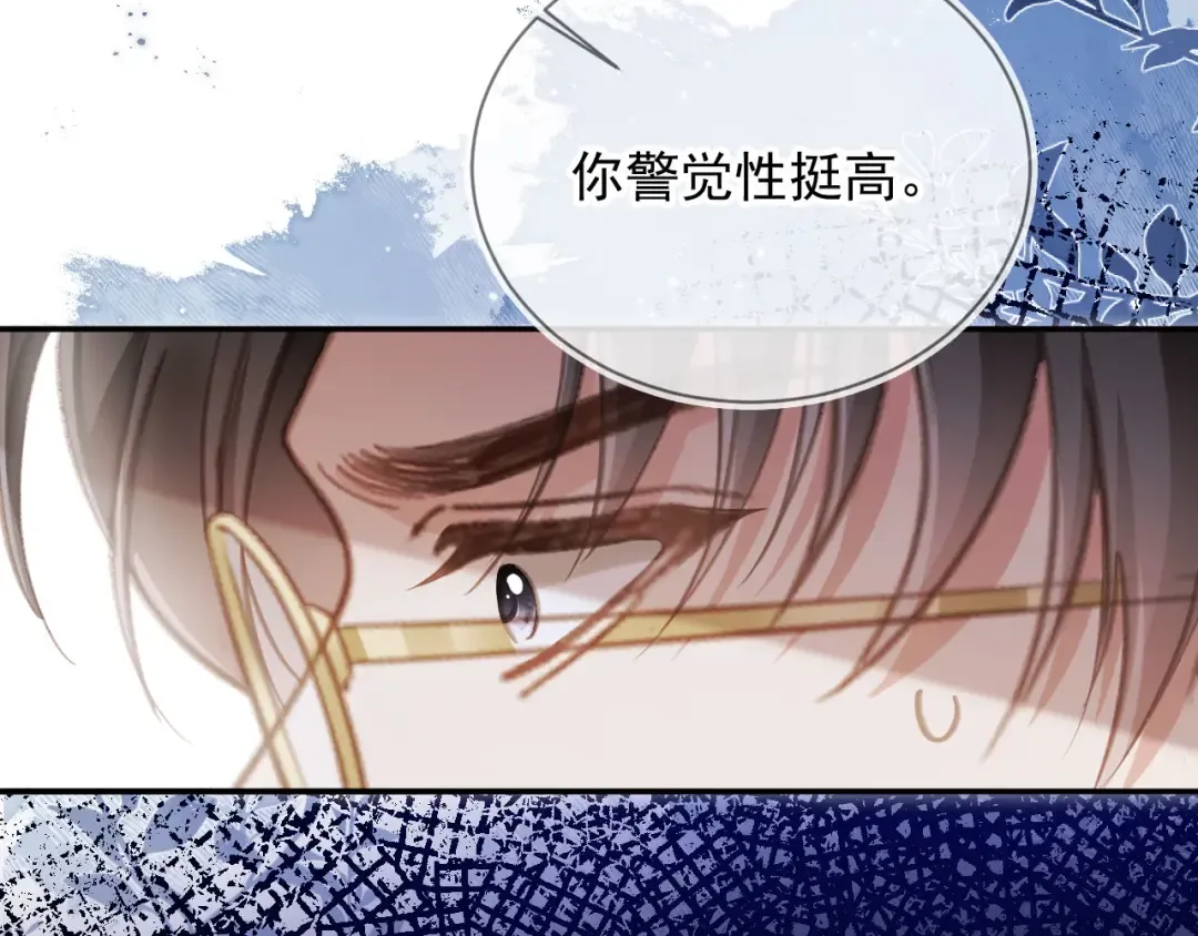 第71话 哥哥的追弟之路 第86页
