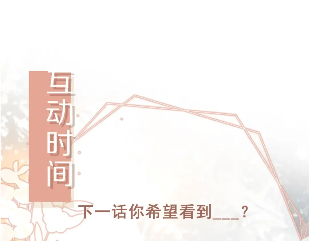 第71话 哥哥的追弟之路 第92页