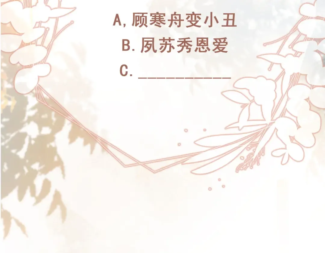 第71话 哥哥的追弟之路 第93页