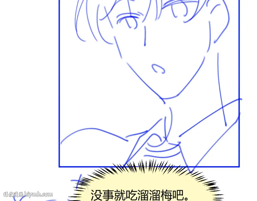 第71话 哥哥的追弟之路 第96页