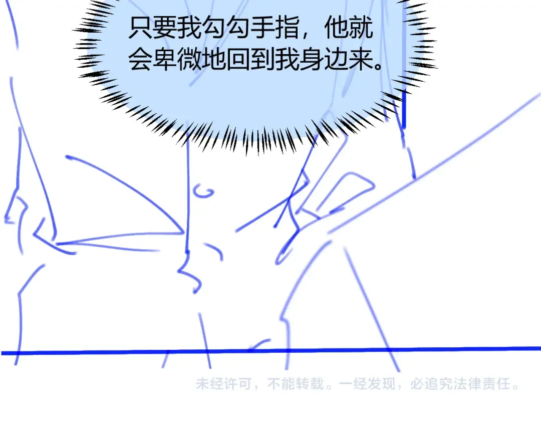 第71话 哥哥的追弟之路 第99页