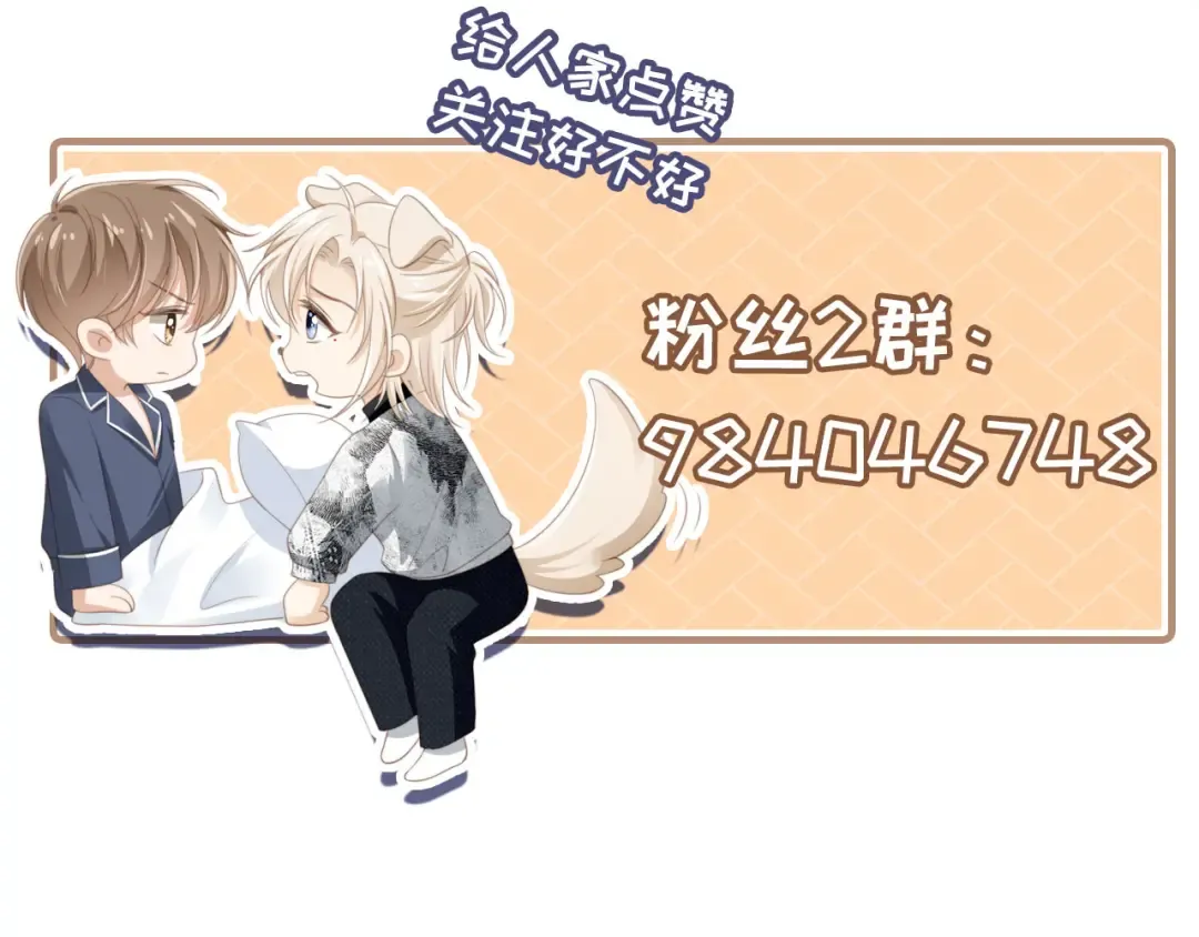 第71话 哥哥的追弟之路 第100页