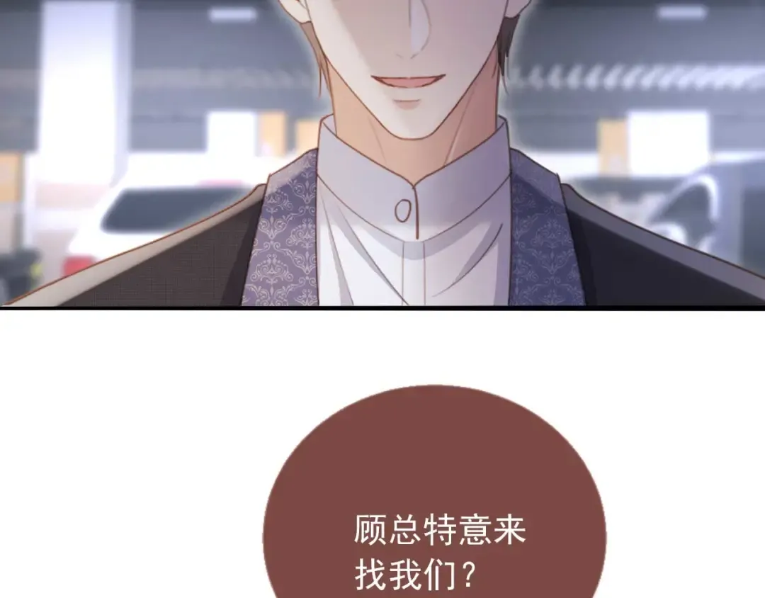 第72话 渣男正宫对线 第6页