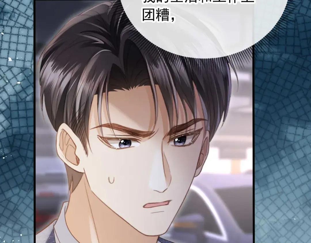 第72话 渣男正宫对线 第9页