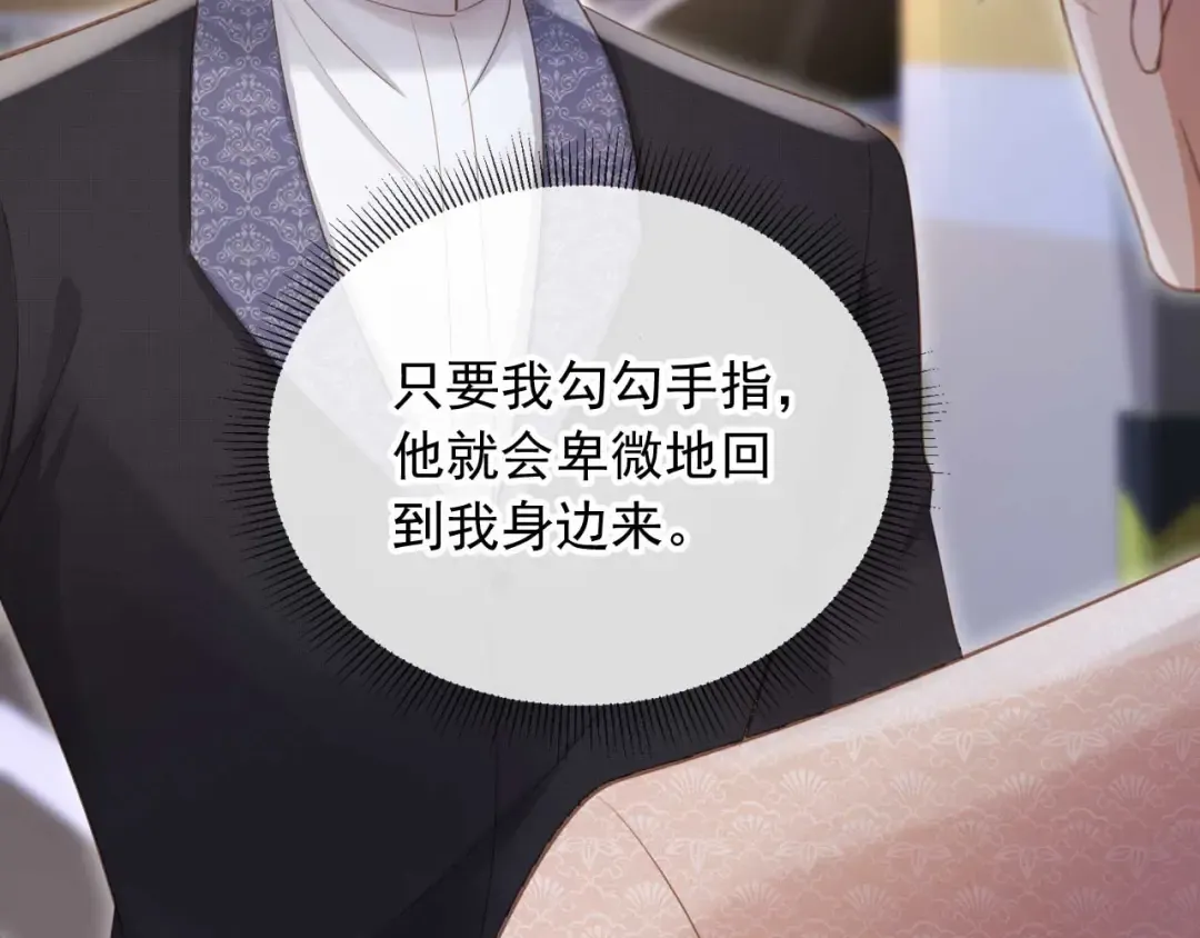 第72话 渣男正宫对线 第14页