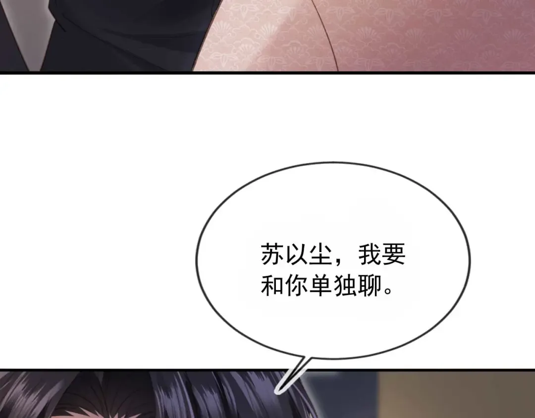 第72话 渣男正宫对线 第15页