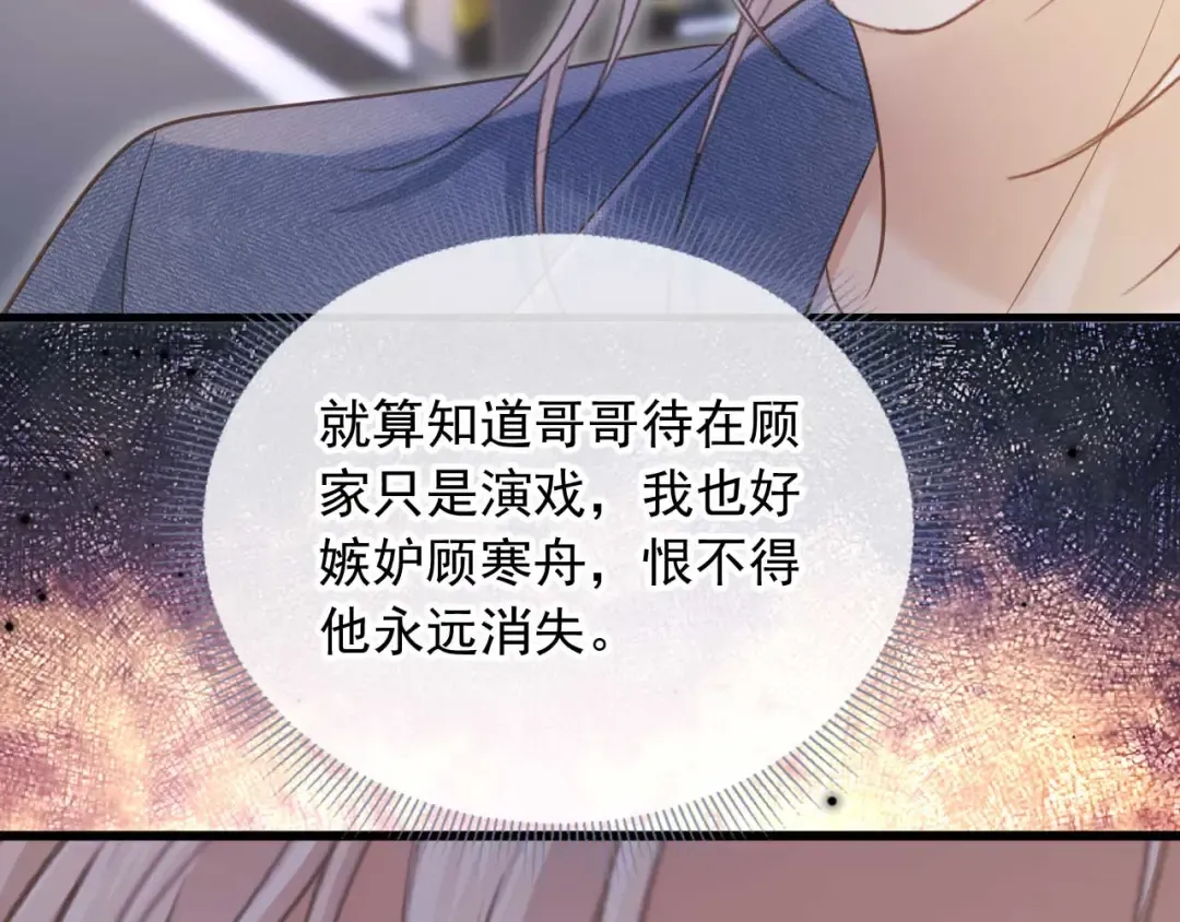第72话 渣男正宫对线 第18页