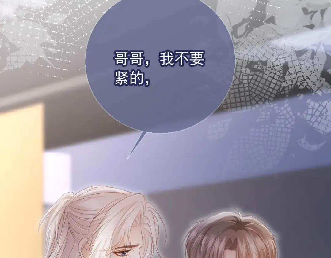 第72话 渣男正宫对线 第20页