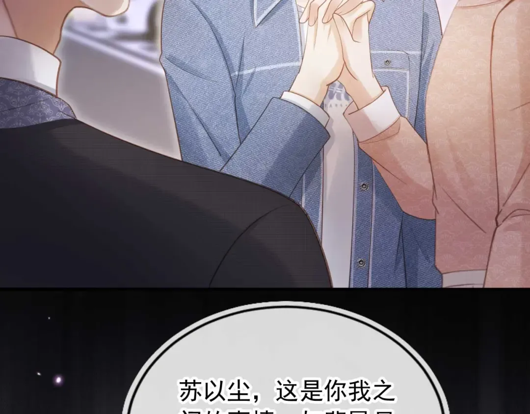 第72话 渣男正宫对线 第26页
