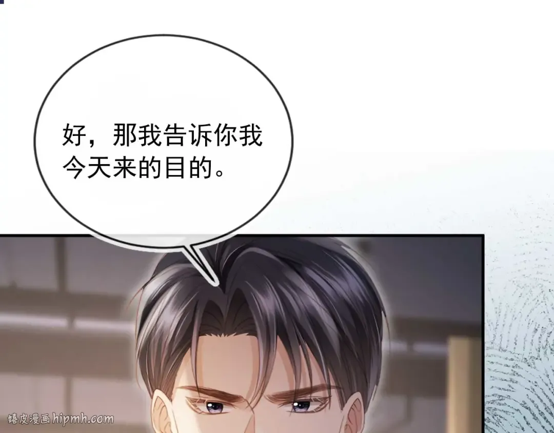 第72话 渣男正宫对线 第32页