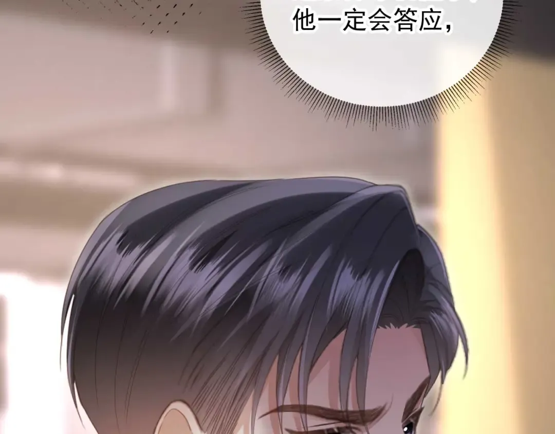 第72话 渣男正宫对线 第36页