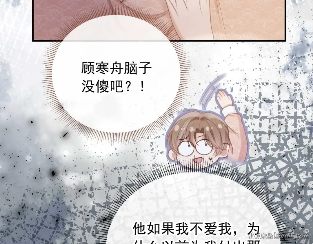 第72话 渣男正宫对线 第40页