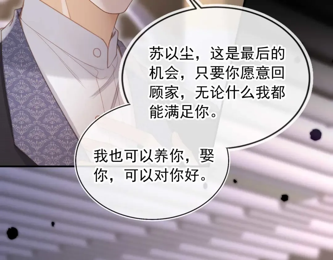 第72话 渣男正宫对线 第42页