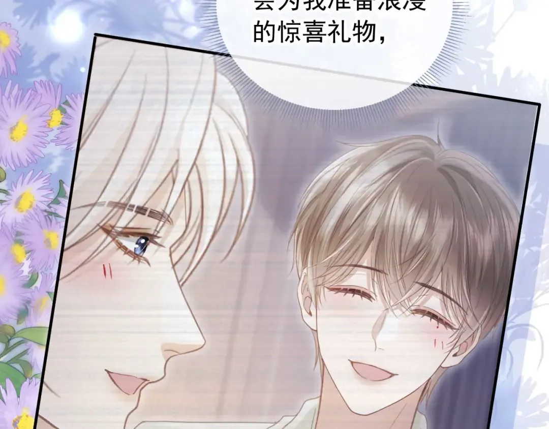第72话 渣男正宫对线 第55页