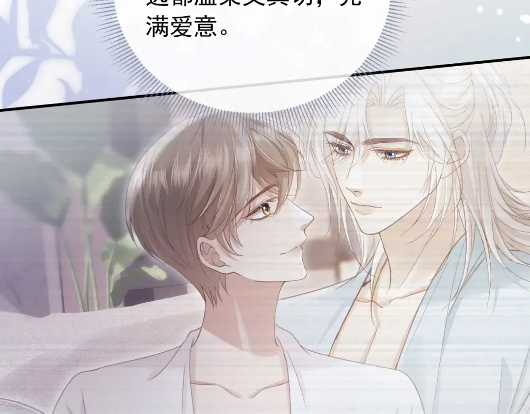 第72话 渣男正宫对线 第57页