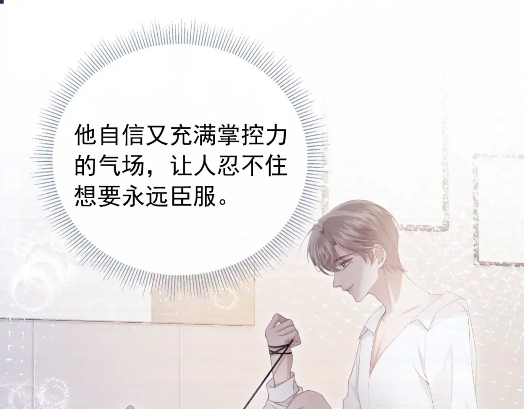 第72话 渣男正宫对线 第59页