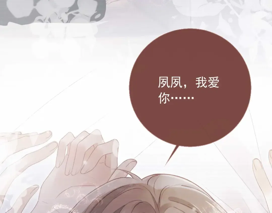 第72话 渣男正宫对线 第61页