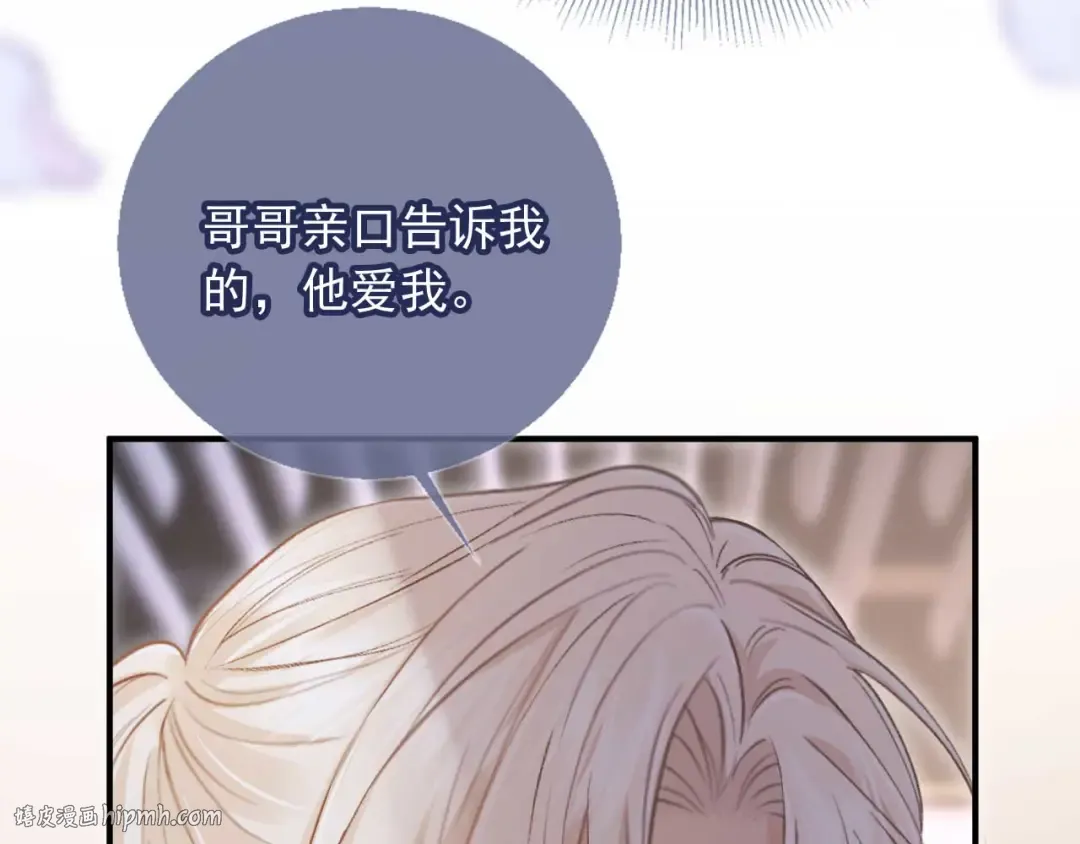 第72话 渣男正宫对线 第64页