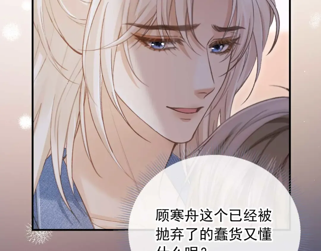 第72话 渣男正宫对线 第65页
