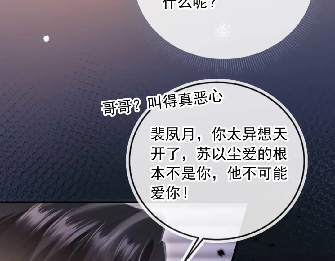 第72话 渣男正宫对线 第66页