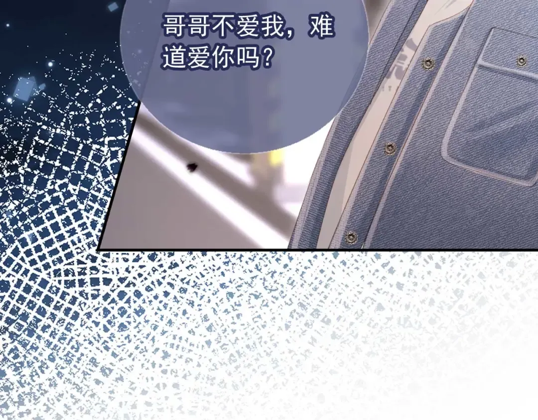 第72话 渣男正宫对线 第69页